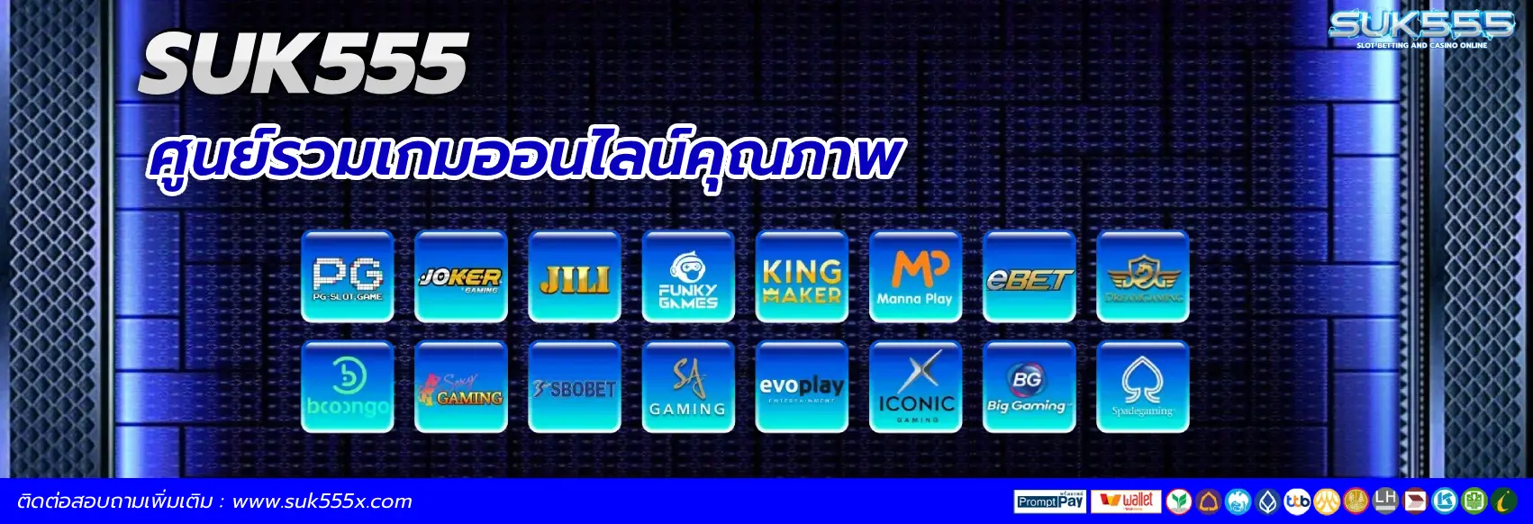 SUK555
