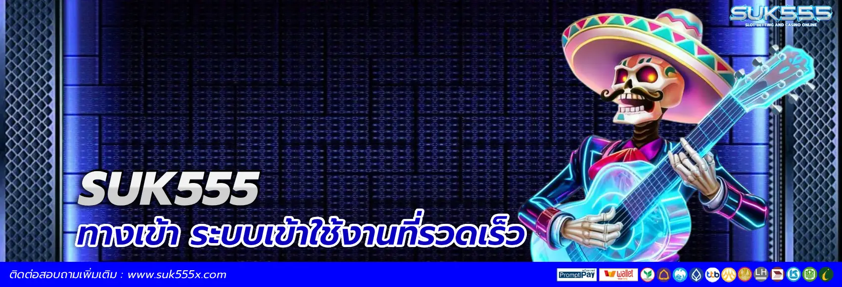 SUK555