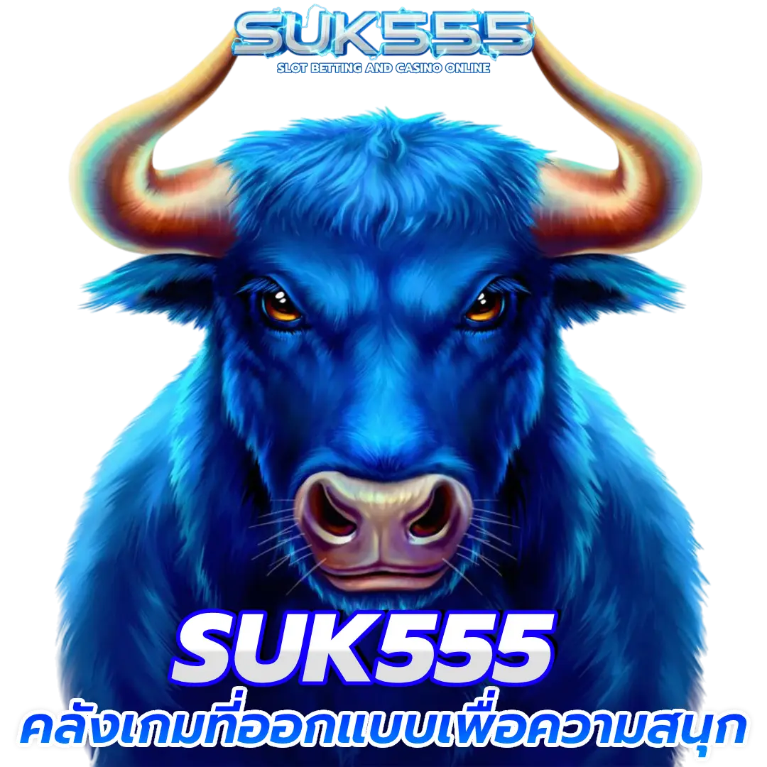 SUK555